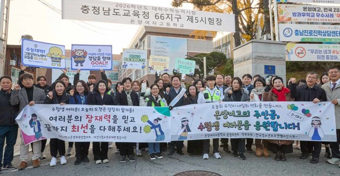 오세현 아산시장이 13일 수능 현장에서 수험생들을 응원 후 관계자들과 함께 기념촬영을 하고 있다. ⓒ 아산시