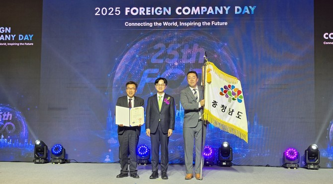 13일 산업통상부 주최, 한국외국기업협회 주관 2025 외국기업의 날 행사에서 외국인 투자 유치 유공으로 대통령 표창을 수상 후 기념촬영을 하고 있다. ⓒ 충남도