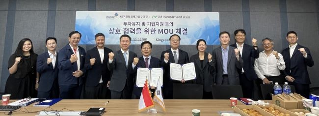 대구경북경제자유구역청은 싱가포르의 투자기업 iM인베스트먼트아시아와 MOU 체결을 통한 업무협력 기반 마련을 마련했다. ⓒ 대구경북경제자유구역청