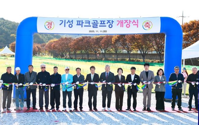 지난 11일 기성 파크골프장이 정식 개장했다(사진은 테이프 커팅식 모습). ⓒ 울진군