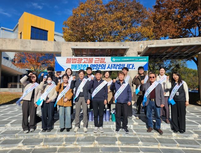 지난 11일 도시미관 개선을 위해 불법 옥외광고물 근절을 위한 민·관 합동 캠페인을 진행했다. ⓒ 영양군