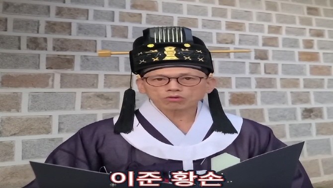 종묘직계후손 이준 황손. ⓒ 의친왕기념사업회 공식 블로그 캡처