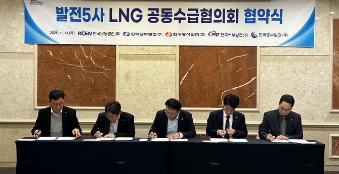 발전 5사 관계자들이 업무협약 체결 서명을 하고 있다. ⓒ 중부발전