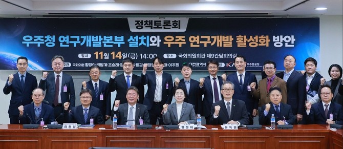 시는 14일 국회 제9간담회의실에서 '우주항공청 연구개발본부 설치와 우주 연구개발 활성화를 위한 정책 토론회'를 개최 후 기념촬영을 하고 있다. ⓒ 대전시