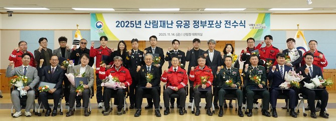 김인호 산림청장(앞줄 가운데)이 정부대전청사에서 열린 '2025년 산림재난 유공 정부포상 전수식'에 참석해 기념사진을 촬영하고 있다. ⓒ 산림청