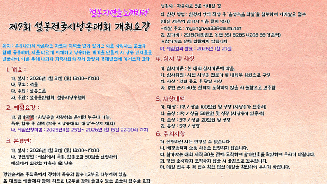 '제7회 설봉전국시낭송대회' 개최 이미지. ⓒ 프라임경제