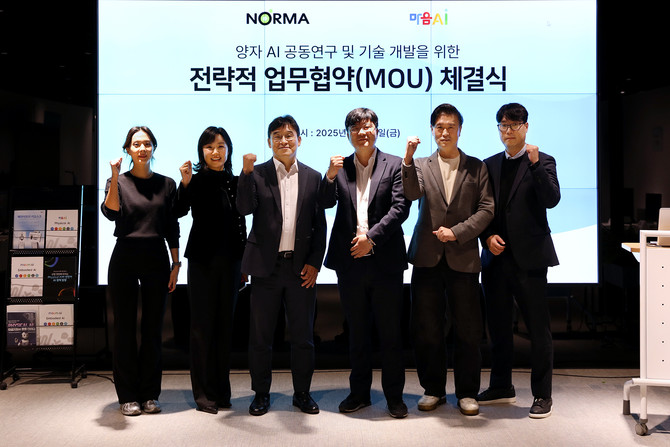 마음AI가 노르마와 함께 '양자컴퓨팅 기반 피지컬 AI 제조혁신 데이터팩토리 구축'을 위한 전략적 업무협약을 체결했다. ⓒ 마음AI