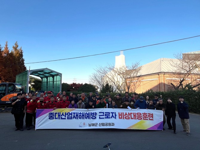 남해군 산림공원과가 이동면 다정리 산불진화장비 창고 및 각 사업장에서 산림작업자들을 대상으로 중대재해예방을 위한 비상대응훈련을 실시하고 기념촬영을 하고 있다. ⓒ 남해군