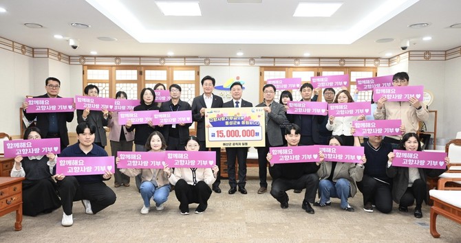 고향사랑기부금 기탁 후 기념촬영을하고 있다. ⓒ 예산군