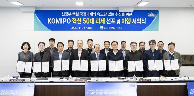 이영조 한국중부발전 사장(가운데)과 혁신 리더들이 혁신 50대 과제의 성공적 추진 및 혁신 활동을 다짐하며 기념 촬영을 하고 있다. ⓒ 중부발전