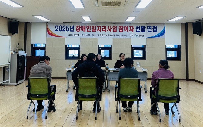 의령군 2026년 장애인일자리사업 참여자 26일까지 모집. ⓒ 프라임경제