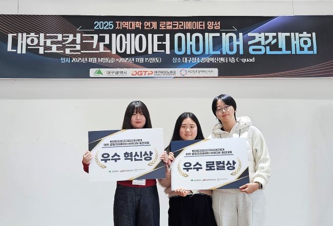 대회에서 수상한 학생들이 기념사진을 촬영하고 있다. ⓒ 영남이공대학교