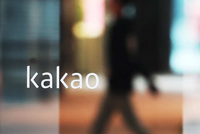 경기 성남시 카카오 판교 아지트 모습. ⓒ 연합뉴스