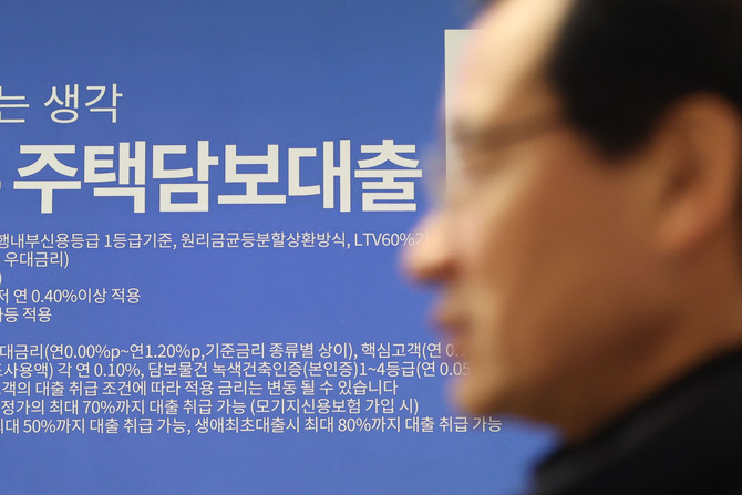 은행이 주택담보대출 등의 변동금리 기준으로 활용하는 코픽스(COFIX·자금조달비용지수)가 두 달 연속 상승했다. © 연합뉴스