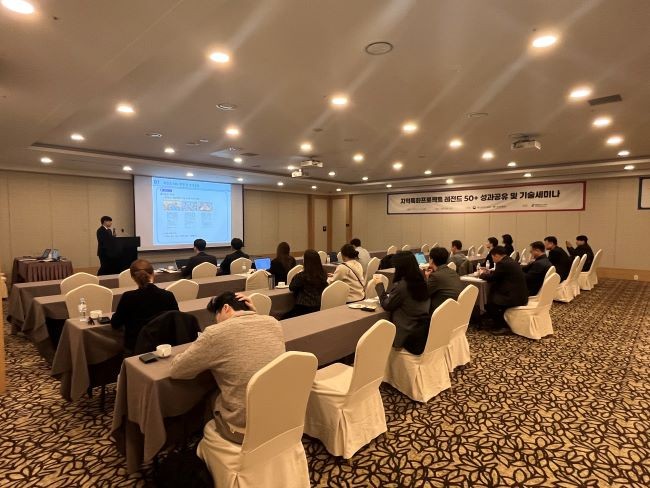 레전드 50+ 성과공유 간담회 모습. ⓒ 경북테크노파크