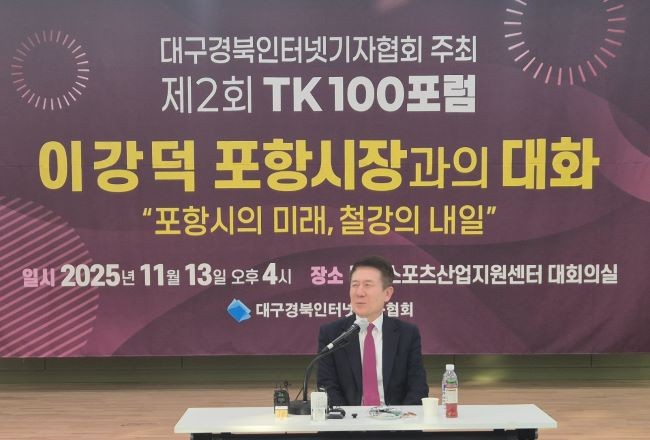 이강덕 시장이 대구경북인터넷기자협회 주최 ‘제2회 TK100포럼’에서 질의에 답변하고 있다. ⓒ 최병수 기자