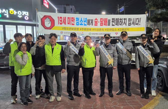 수능 이후 약 1주일간을 학교전담경찰과 특별 활동기간으로 정하고, 관내 청소년 비행·범죄예방 순찰 및 유해환경 점검을 실시하고 있다. ⓒ 김천시