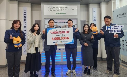 30년 맞이한 '사랑의 김장 김치' 성금을 순천조례종합사회복지관에 전달하고 기념촬영을 하고 있다. ⓒ 현대제철 순천공장