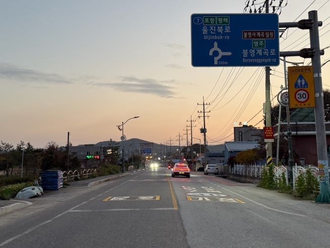 노인보호구역으로 신규 지정된 근남면 수산리 경로당 앞 도로 300m 구간. ⓒ 울진군