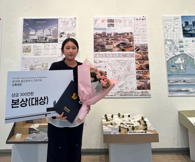 대구대 실내건축디자인학과 이채윤 학생, 제28회 울산시 건축대전 대상 수상 사진. ⓒ 대구대학교