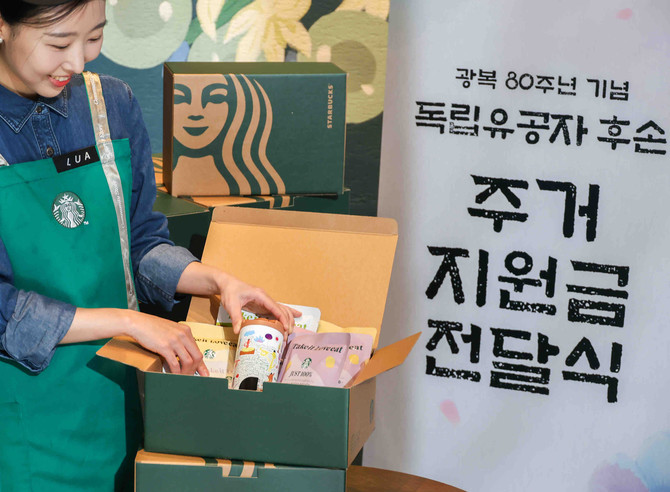 독립유공자 후손에게 전달된 스타벅스 텀블러와 푸드 선물 세트. ⓒ 스타벅스 코리아