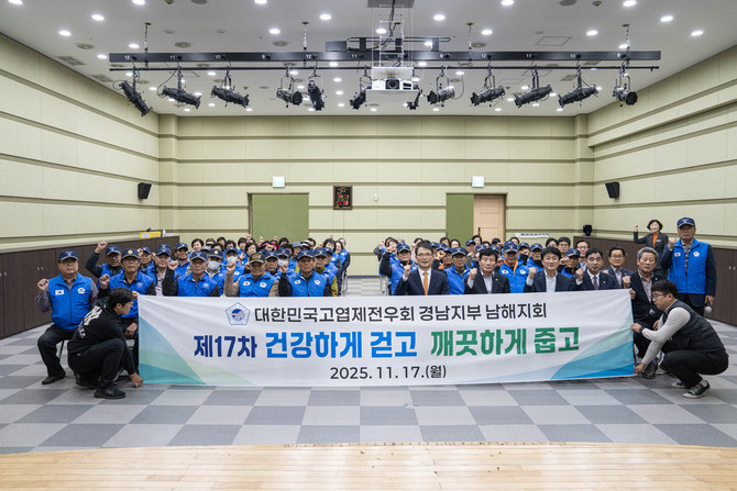 장충남 군수, 박종길 남해군의회 부의장, 류경완 경남도의원 등 내빈들이 '제17차 고엽제전우회 건강걷기대회 및 환경정화 활동' 행사에 참석하고 박종대 고엽제전우회장을 비롯한 80여명의 회원들과 함께 기념촬영을 하고 있다. ⓒ 남해군