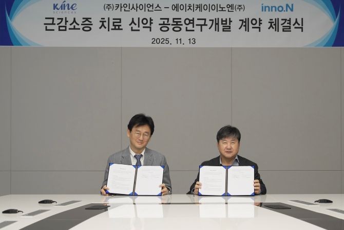 곽달원 HK이노엔 대표(오른쪽)와 카인사이언스 조대호 대표가 공동연구개발 계약 체결 기념사진을 찍고 있다. © HK이노엔