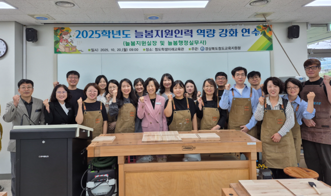 경북교육청은 늘봄학교의 내실 있는 운영을 위해 늘봄지원인력 역량 강화 연수를 운영하고 있다. ⓒ 경북교육청