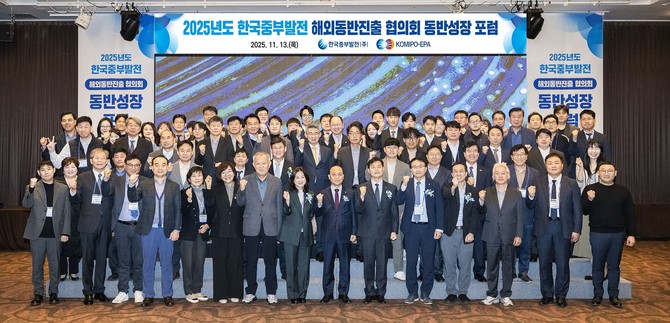 한국중부발전과 해동진 회원사 관계자들이 동반성장 포럼 후 기념촬영을 하고 있다. ⓒ 중부발전