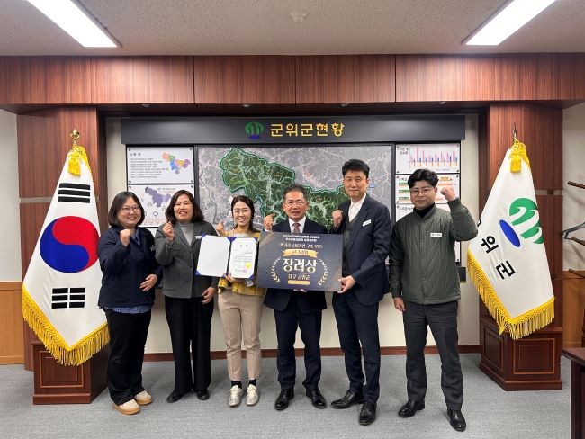 군위군은 농림축산식품부와 한국농수산식품유통공사(aT)가 공동 주관한 '2024년 지역먹거리계획 과제분야 우수사례 공모전'에서 장려상을 수상했다. ⓒ 군위군