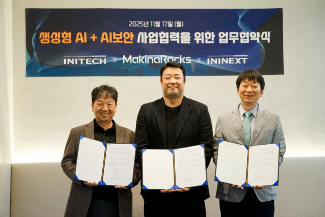 이니텍이 AI 보안 자회사 이니넥스트 및 산업 특화 AI 기업 마키나락스와 AI 기술 융합과 산업 전반의 보안 강화를 위한 업무협약을 체결했다. ⓒ 이니텍