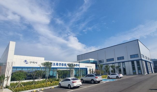 인조흑연응용기술연구센터 전경. ⓒ 경북테크노파크