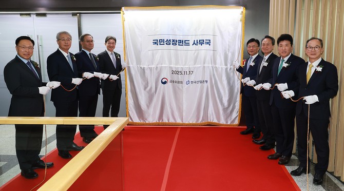 이억원 금융위원장(왼쪽에서 네 번째)이 지난 17일 오후 서울 여의도 한국산업은행 별관에서 개최된 국민성장펀드의 성공적 조성 및 운영을 위한 국민성장펀드 사무국 현판식 및 금융기관 간 업무협약식에서 관계자들과 기념 촬영을 하고 있다. ⓒ 금융위원회