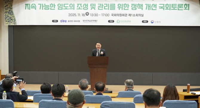 김인호 산림청장이 18일 임도 정책 개선 국회토론회에서 축사를 하고 있다. ⓒ 산림청