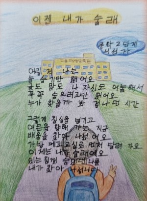 서선자씨의 작품 '이젠 내가 술래'. = 장철호 기자