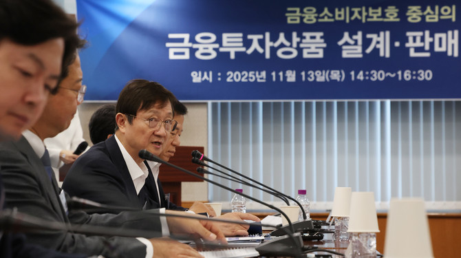 지난 13일 금융감독원에서 열린 '금융투자상품 설계. 판매 단계의 소비자보호 실효성 강화 방안' 토론회 현장. ⓒ 연합뉴스