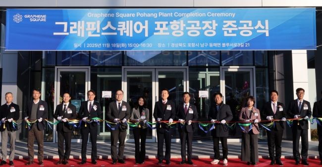 18일 블루밸리 국가산업단지에서 '그래핀스퀘어 포항공장 준공식'을 개최했다(사진은 테이프커팅식 모습). ⓒ 포항시
