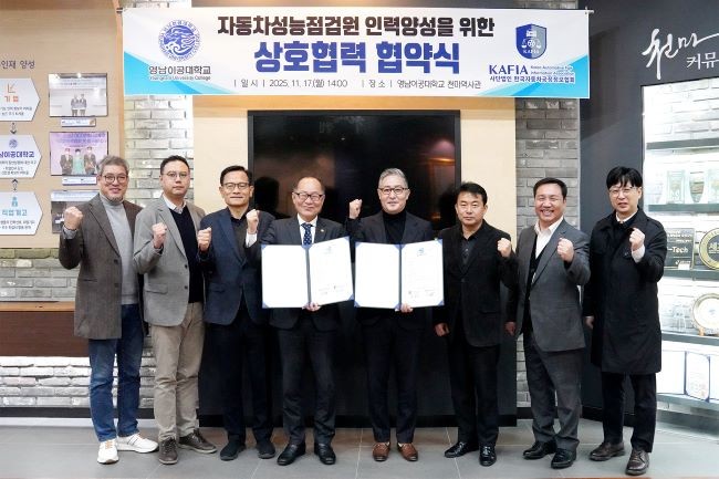 협약식을 마치고 다함께 기념사진을 촬영하고 있다. ⓒ 영남이공대학교