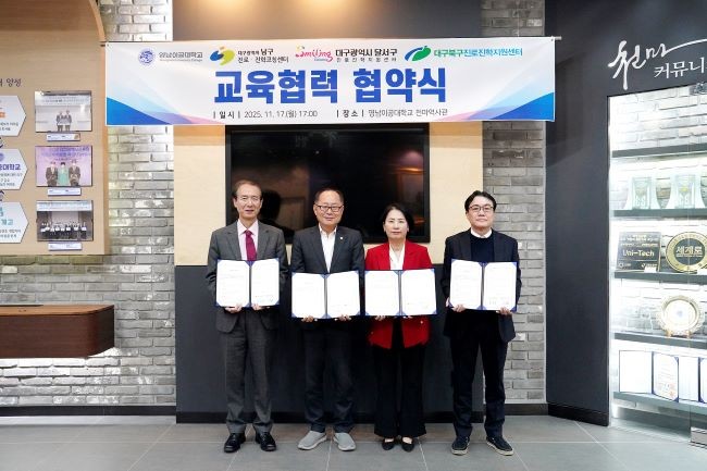 지난 17일 천마스퀘어 역사관에서 대구지역 진로진학지원센터와 지역 인재 양성을 위한 교육협력 협약식을 가졌다. ⓒ 영남이공대학교