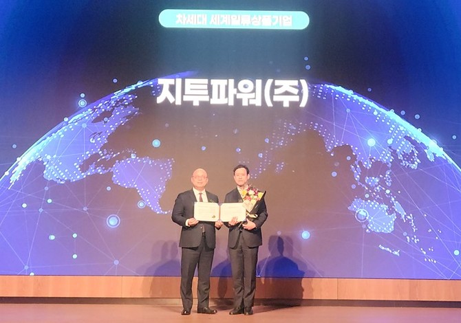 지투파워의 '태양광 AI DC 아크 차단시스템'이 '2025년 차세대 세계일류상품'에 선정됐다. ⓒ 지투파워