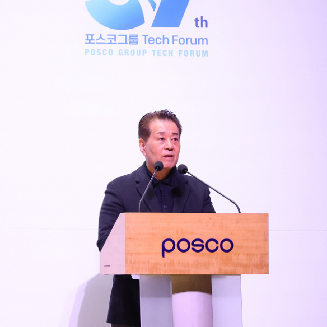 지난 18일 포스텍에서 열린 2025년 포스코그룹 테크포럼에서 장인화 포스코그룹 회장이 개회사를 하고 있다. ⓒ 포스코홀딩스