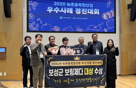 전라남도는 농촌융복합산업 경영체를 적극 지원한 결과 농림축산식품부의 2025년 농촌융복합산업 우수사례 경진대회에서 농업회사법인 ㈜보림제다가 대상을 수상했다. ⓒ 전남도