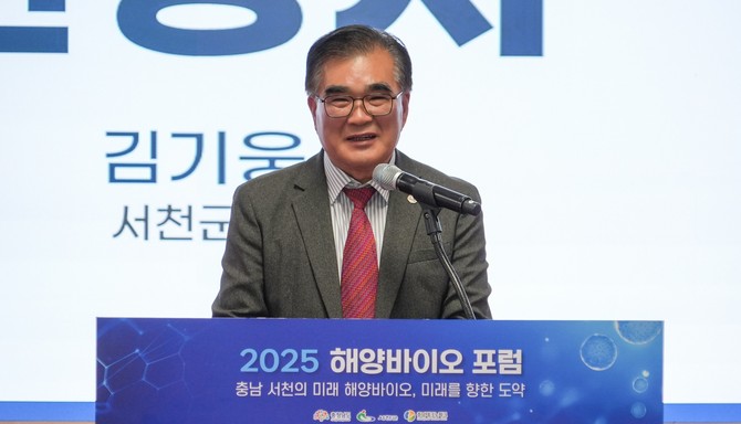 지난 18일 해양바이오 산업화 지원센터에서 개최한 '2025 해양바이오 포럼'에서 김기웅 군수가 축사를 하고 있다. ⓒ 서천군