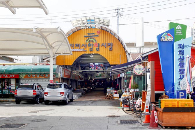 지리산함양시장 11월 온누리상품권 환급행사 참여 시장 선정. ⓒ 프라임경제