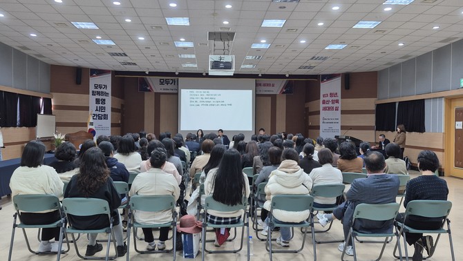 '통영시 인구감소 위기 대응 방안 연구회' 전병일 회장과 배도수 의장, 김태균 의원, 김희자 의원과 시민 130여명이 인구감소 위기 극복을 위한 시민 간담회를 개최하고 있다. ⓒ 통영시