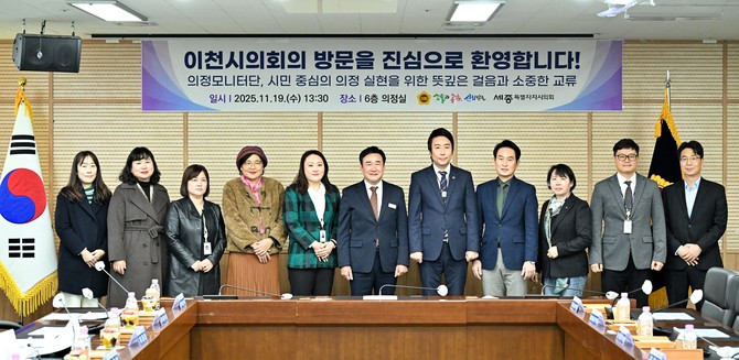 19일 벤치마킹을 위해 세종시의회를 찾은 이천시의회 방문단과 기념촬영을 하고 있다. ⓒ의회사무국