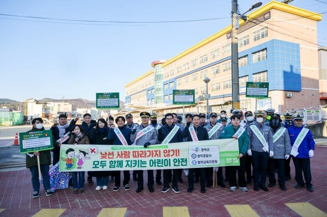 영덕군과 관계 기관이 함께 2025 어린이 약취·유인 예방 캠페인을 가진 후 참석자들이 기념촬영을 하고 있다. ⓒ 영덕군