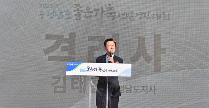 '좋은 가축 선발 경진대회'가 19일 예산군 농업기술원 운동장에서 김태흠 충남지사 축사로 개최했다. ⓒ 충남도