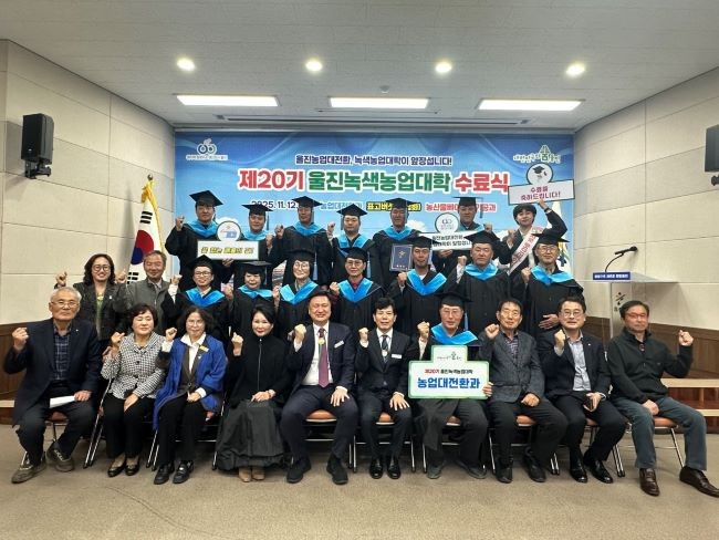 지난 12일 울진군농업기술센터에서 제20기 울진녹색농업대학 수료식을 가졌다. ⓒ 울진군