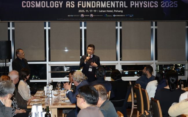 아시아태평양이론물리센터(APCTP)가 주관한 '2025 아태이론물리센터 국제컨퍼런스'가 지난 18일 포항 라한호텔에서 개최됐다. ⓒ 포항시